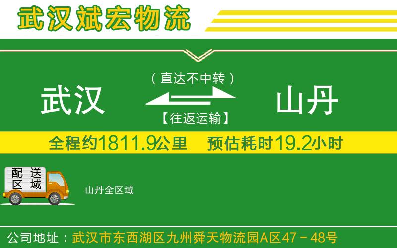 武漢到山丹物流公司