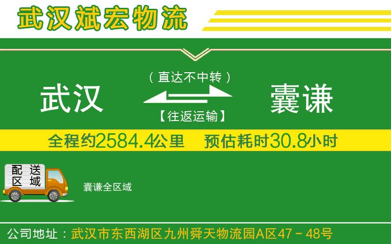 武漢到囊謙貨運(yùn)公司