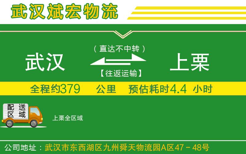武漢到上栗貨運專線