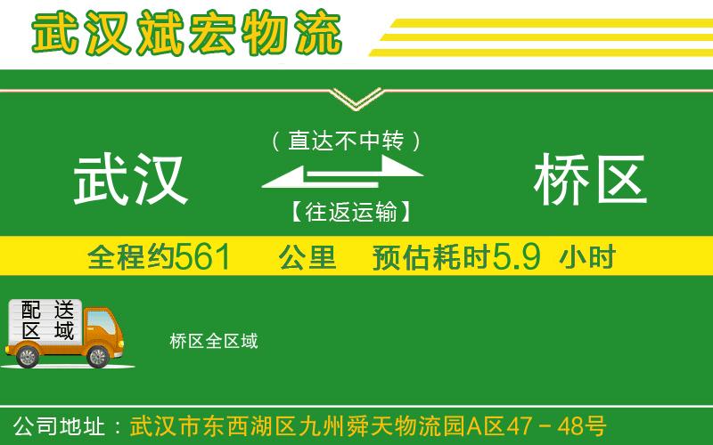 武漢到埇橋區(qū)貨運公司