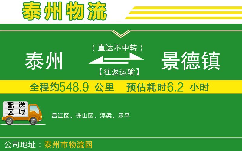 溫州到薊物流公司