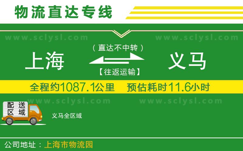 上海到義馬物流專線