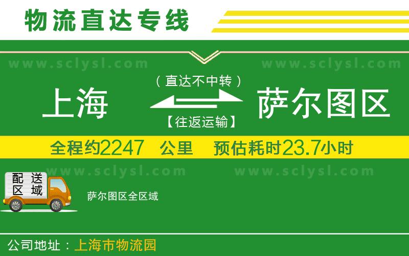 上海到薩爾圖區(qū)物流專線