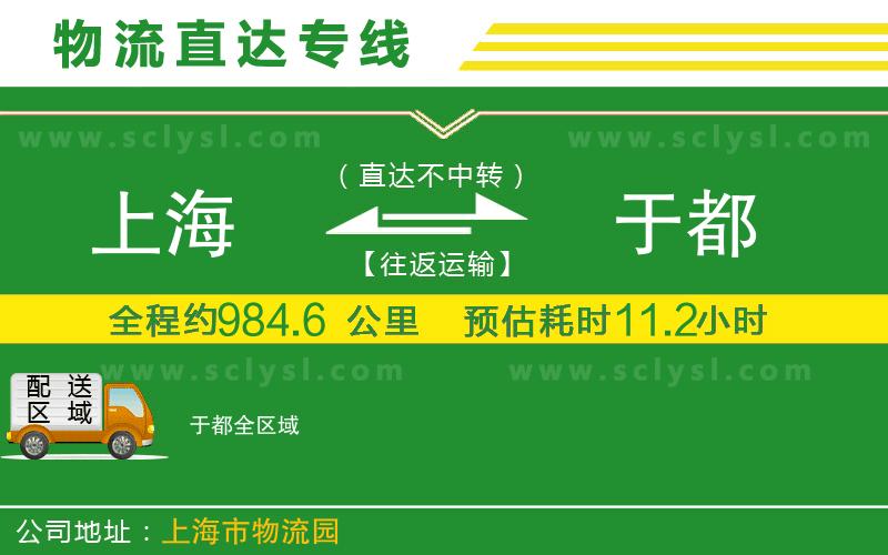 上海到于都物流專(zhuān)線