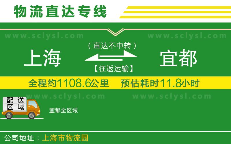 上海到宜都物流專線